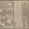 Sanko Gyojitsu