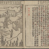 Sanko Gyojitsu