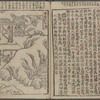 Sanko Gyojitsu