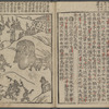Sanko Gyojitsu