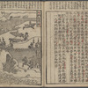 Sanko Gyojitsu