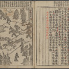 Sanko Gyojitsu