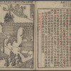 Sanko Gyojitsu