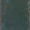 Sanko Gyojitsu