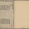 Sanko Gyojitsu