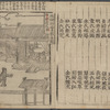 Sanko Gyojitsu