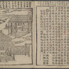 Sanko Gyojitsu
