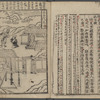 Sanko Gyojitsu