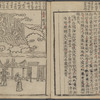 Sanko Gyojitsu