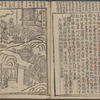 Sanko Gyojitsu