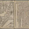 Sanko Gyojitsu