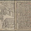 Sanko Gyojitsu