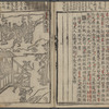 Sanko Gyojitsu