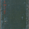 Sanko Gyojitsu