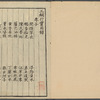 Sanko Gyojitsu