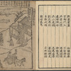 Sanko Gyojitsu