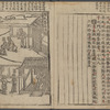 Sanko Gyojitsu