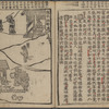 Sanko Gyojitsu