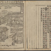 Sanko Gyojitsu