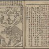 Sanko Gyojitsu