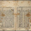 Sam kang haeng silto