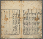 Sam kang haeng silto