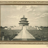 The Temple of the Happy Year (A Panorama of the Temple of Heaven).