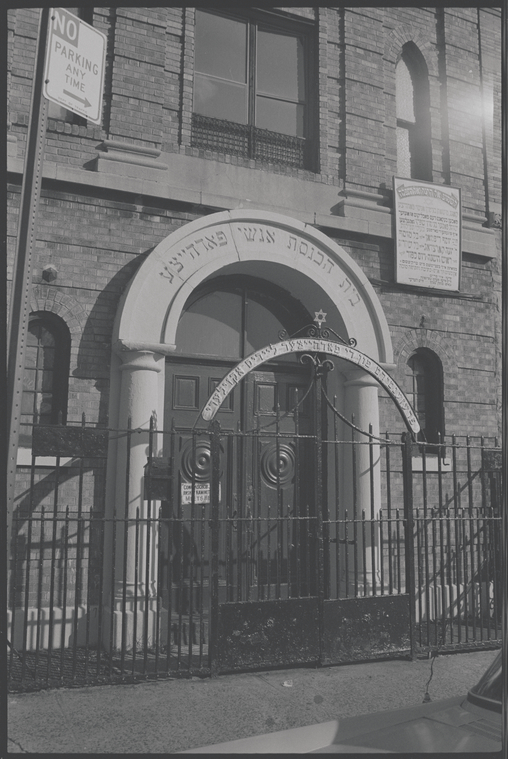 Beth HaKnesset Ansche Podhajce synagogue