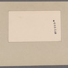 [Brougham, Henry]. Envelope