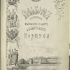 ... Al'bom portretov byvshikh kadet i kadetskago korpusa. [cover title]