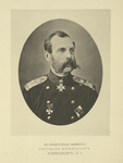Ego Imperatorskoe Velichestvo Gosudar' Imperator Aleksandr II.