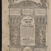 Ḥeleḳ rishon mi-Sefer ha-ʻOlamot, o, Maʻaśeh Ṭoviyah