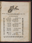 Ḥeleḳ rishon mi-Sefer ha-ʻOlamot, o, Maʻaśeh Ṭoviyah