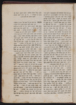 Ḥeleḳ rishon mi-Sefer ha-ʻOlamot, o, Maʻaśeh Ṭoviyah