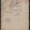 Tsaḥot bediḥuta de-ḳidushin