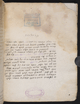 Tsaḥot bediḥuta de-ḳidushin