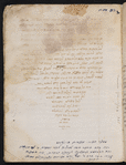 Tsaḥot bediḥuta de-ḳidushin