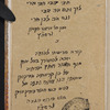 Riḳud ha-teyashim ṿeha-ʻizim