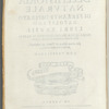 Dell'Historia Natvrale Di Ferrante Imperato ... Libri XXVIII. Nella Qvale Ordinatemente Si Tratta della diuersa condition di miniere, e pietre