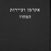 Bilhorod-Dnistrovsḱyĭ