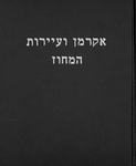 Bilhorod-Dnistrovsḱyĭ