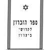 Biezun