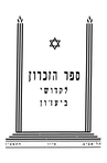 Biezun