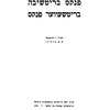Brichevo