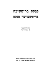 Brichevo
