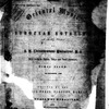 Oriental music in European notation