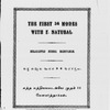 Oriental music in European notation