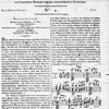 Allgemeine Musikalische Zeitung, Vol. 1, no. 4