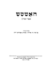 Goshcha (1957a)