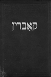 Kobryn (1951a)